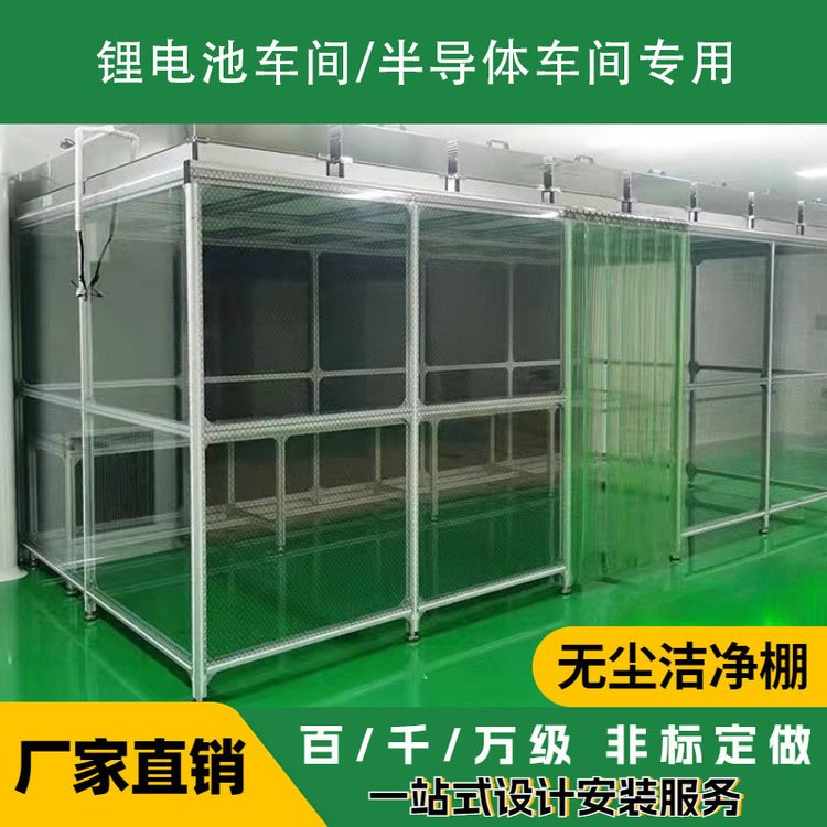 潔凈棚的成本、優(yōu)勢、及缺點