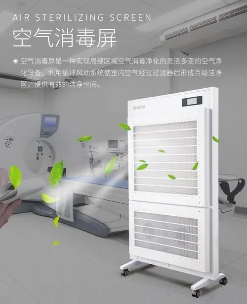 空氣潔凈屏都應(yīng)用那些場合？