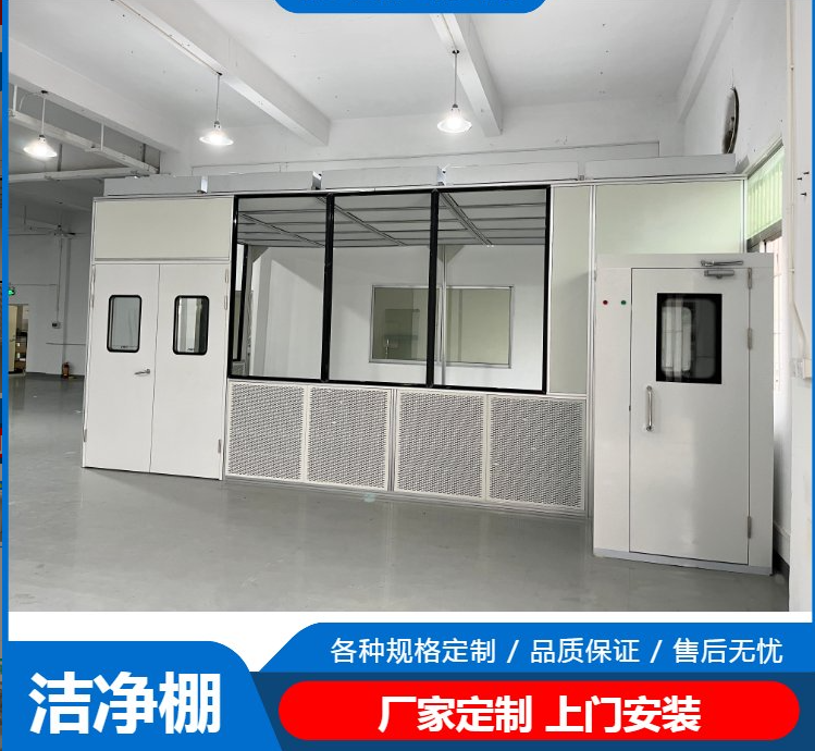 潔凈棚工作原理是什么？有哪些潔凈度標(biāo)準(zhǔn)？