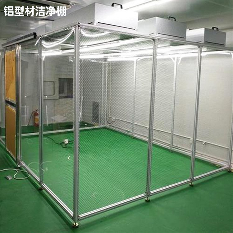 潔凈棚凈化級別如何選擇？