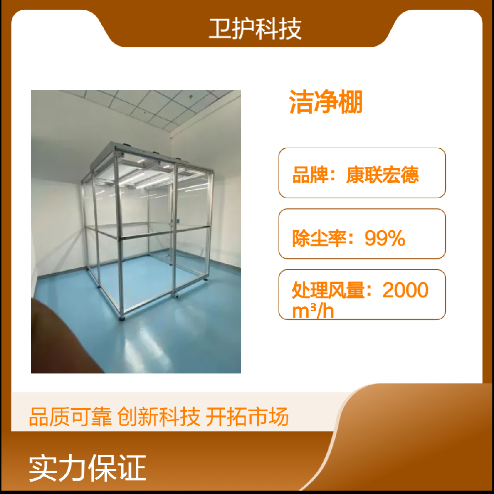 潔凈棚如何達(dá)到生產(chǎn)活動所需的潔凈度等級？
